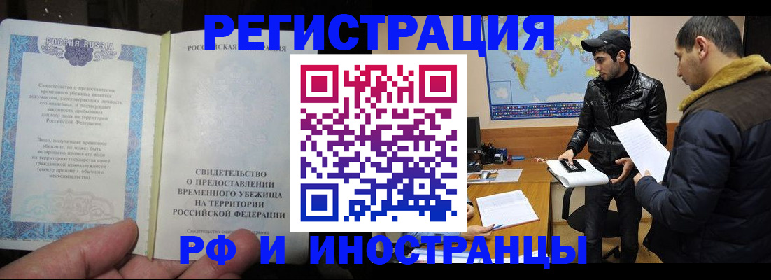 временная регистрация госуслуги в Фрязино